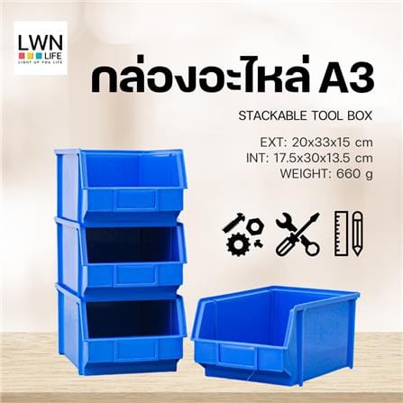 กล่องเครื่องมือใส่อะไหล่ LWNLIFE A3 13 นิ้ว สีน้ำเงิน_3