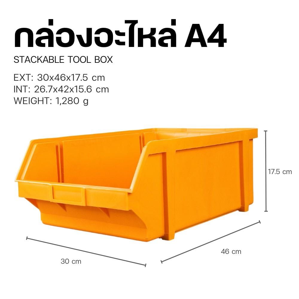 กล่องเครื่องมือใส่อะไหล่ LWNLIFE A4 18 นิ้ว สีเหลือง