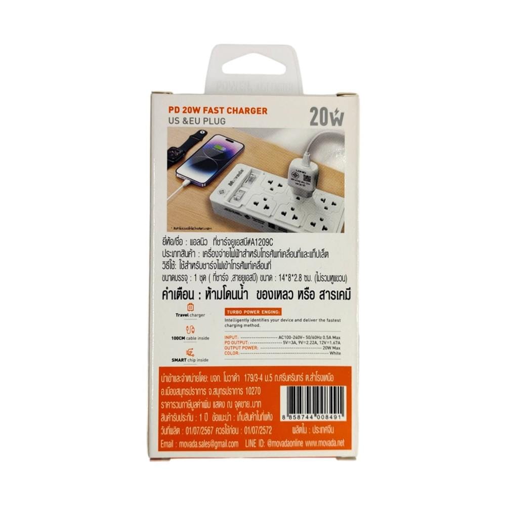 อะแดปเตอร์ TYPE-C LDNIO A1209C 20 วัตต์