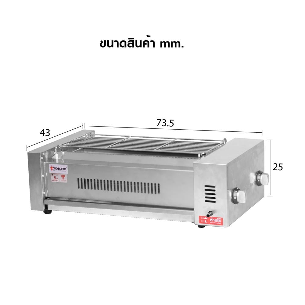 เตาย่าง LUCKY FLAME LF-70G