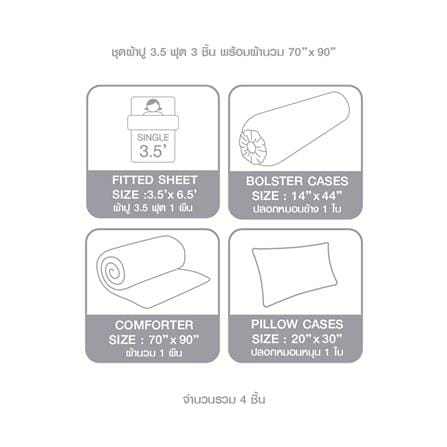 ชุดผ้าปูที่นอน 3.5 ฟุต 4 ชิ้น ELLE PARIS SIMPLICITE PALMIER(S24)_6