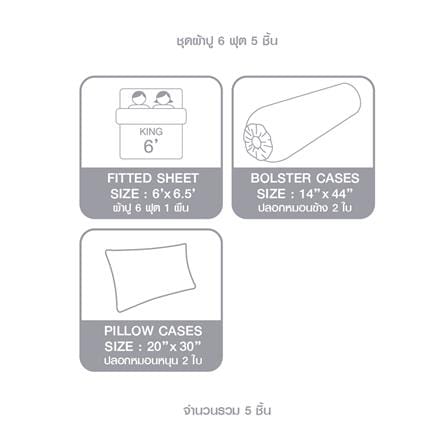 ชุดผ้าปูที่นอน 6 ฟุต 5 ชิ้น ELLE PARIS SIMPLICITE MACARO(S24)_6