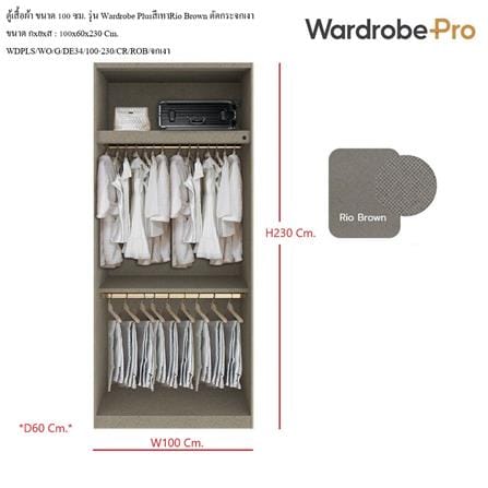 ตู้เสื้อผ้า 2 บานเปิด SB BUILT IN WARDROBE PLUS 59061320 100 ซม. สีเทา/RIO BROWN_2