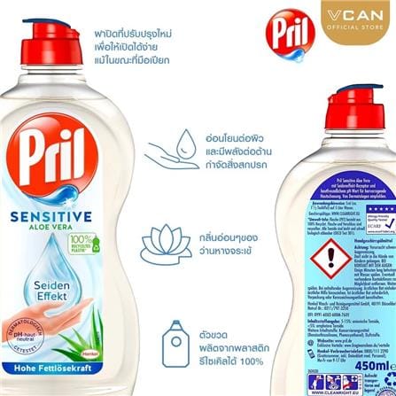 น้ำยาล้างจาน PRIL สูตรแซนซิทีฟ 450 มล._3