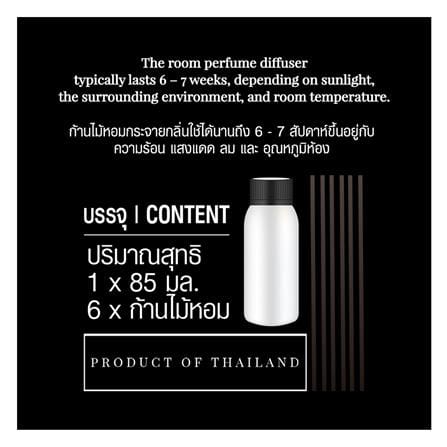 ก้านหอมปรับอากาศ MIXZ 85 มล. โทแบคโค เลเธอร์_5