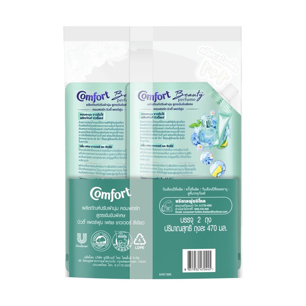 น้ำยาปรับผ้านุ่ม COMFORT 470 มล. กลิ่นเฟรช ชาวเวอร์ และ ซิตรัส (แพ็กคู่)