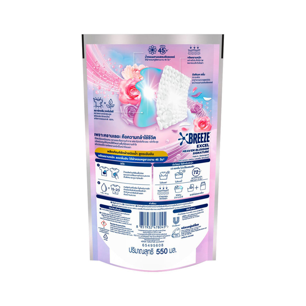 รีฟิลน้ำยาซักผ้า BREEZE 550 มล. HEAVEN BLOSSOM