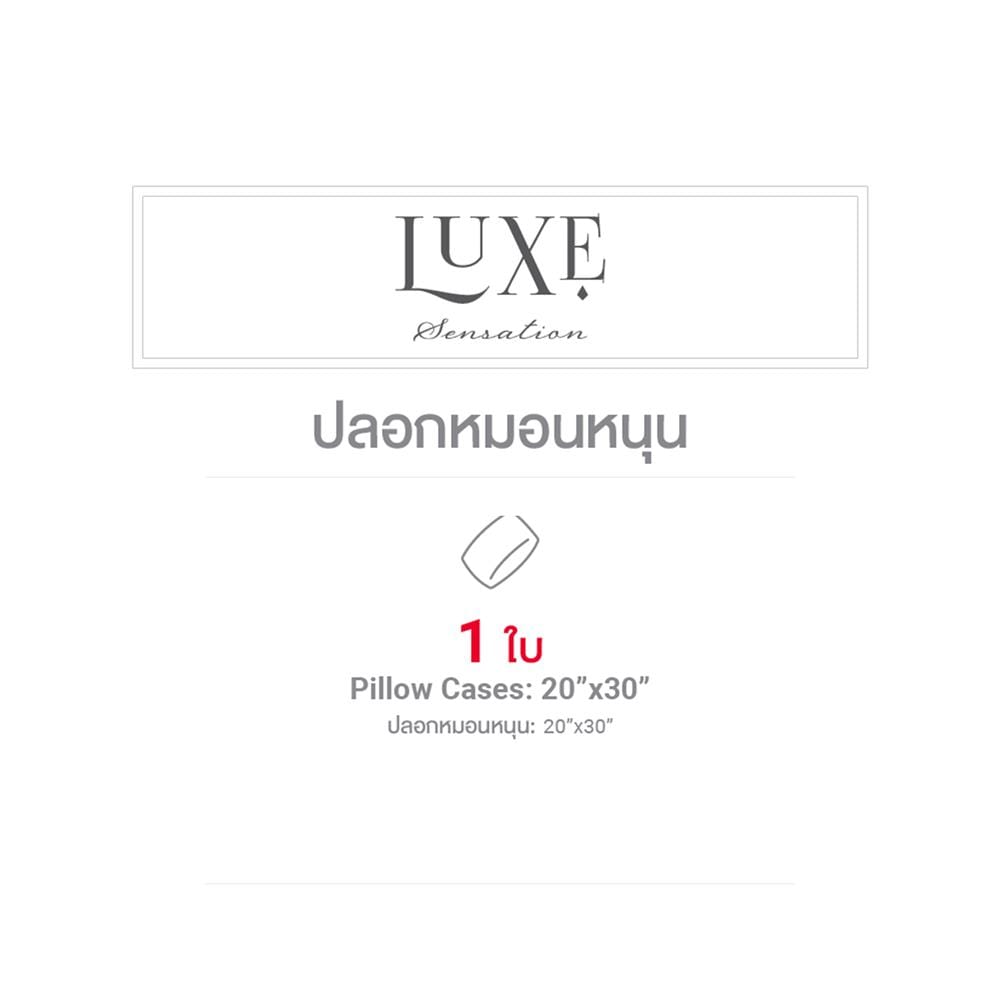ปลอกหมอนหนุน FROLINA LUXE SENSATION BLISS QUANTUM LSSF010