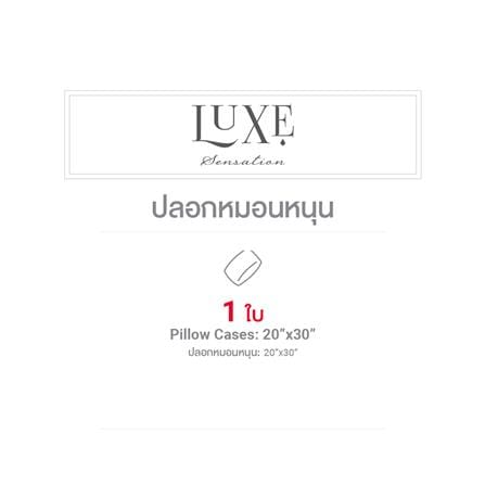 ปลอกหมอนหนุน FROLINA LUXE SENSATION BLISS QUANTUM LSSF010_4