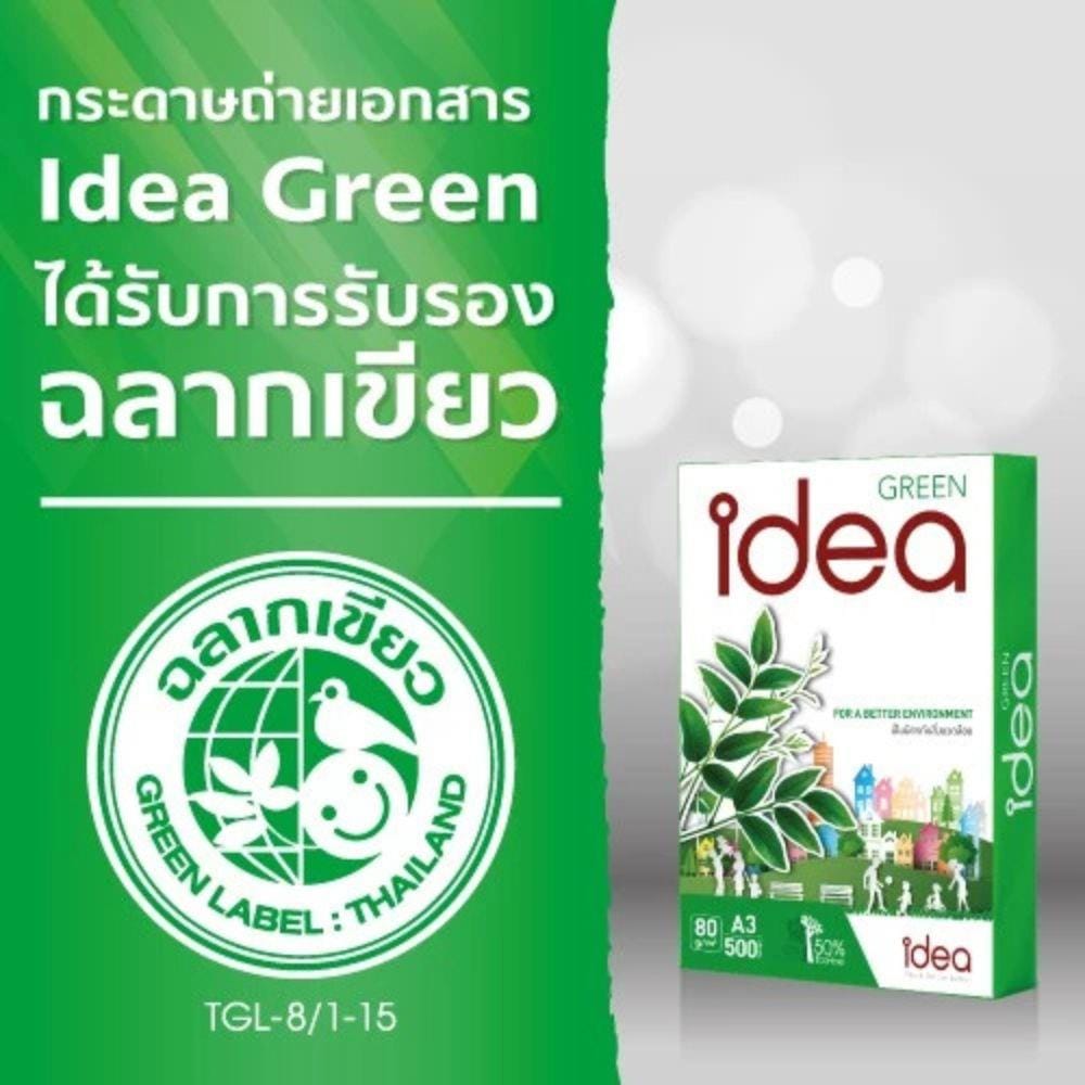 กระดาษถ่ายเอกสาร IDEA BY SCGP GREEN 80 แกรม A3 5 รีม ต่อ กล่อง