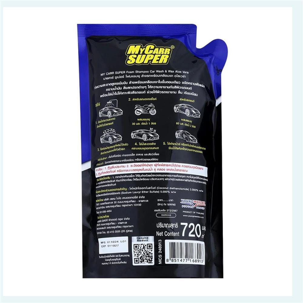 โฟมแชมพูล้างรถเคลือบเงา MY CARR SUPER 720 มล. ALOE VERA