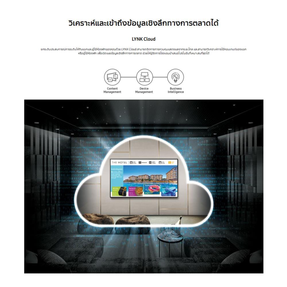 ทีวีสำหรับโรงแรม 43 นิ้ว SAMSUNG HG43AU800AWXXT