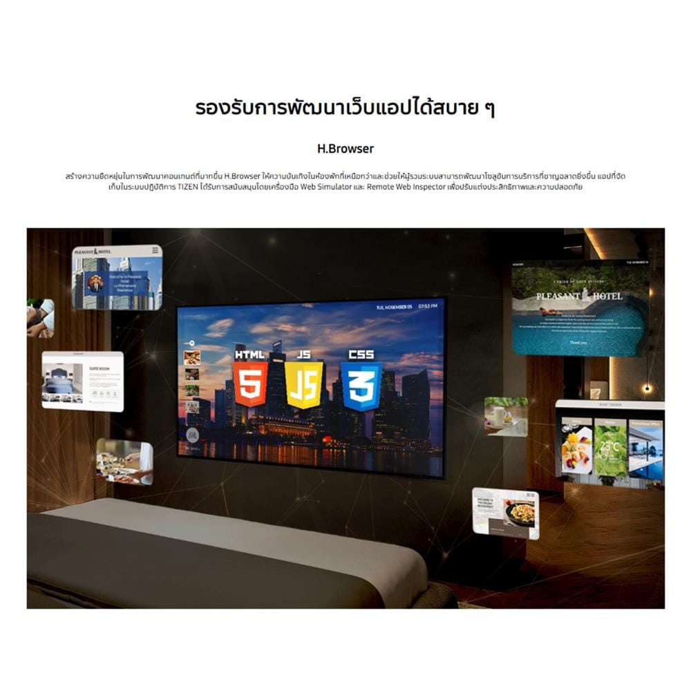 ทีวีสำหรับโรงแรม 43 นิ้ว SAMSUNG HG43AU800AWXXT