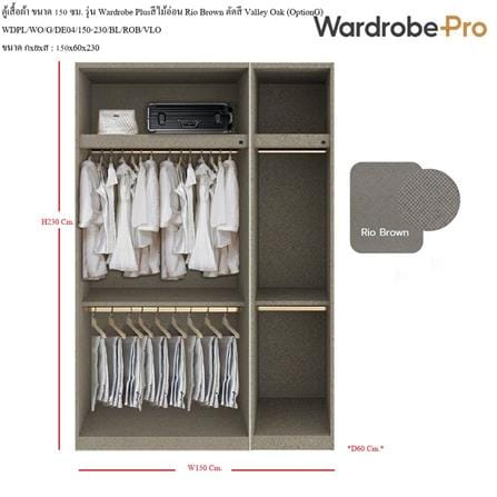 ตู้เสื้อผ้า 3 บานเปิด SB BUILT IN WARDROBE PLUS 59061779 150 ซม. สีไม้อ่อน/RIO BROWN_3