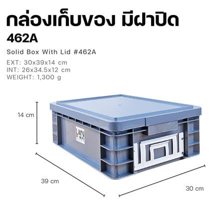 กล่องเครื่องมือ LWNLIFE 462A สีเทา_4