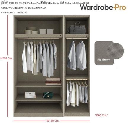ตู้เสื้อผ้า 3 บานเปิด SB BUILT IN WARDROBE PLUS 59061780 150 ซม. สีไม้อ่อน/RIO BROWN_3