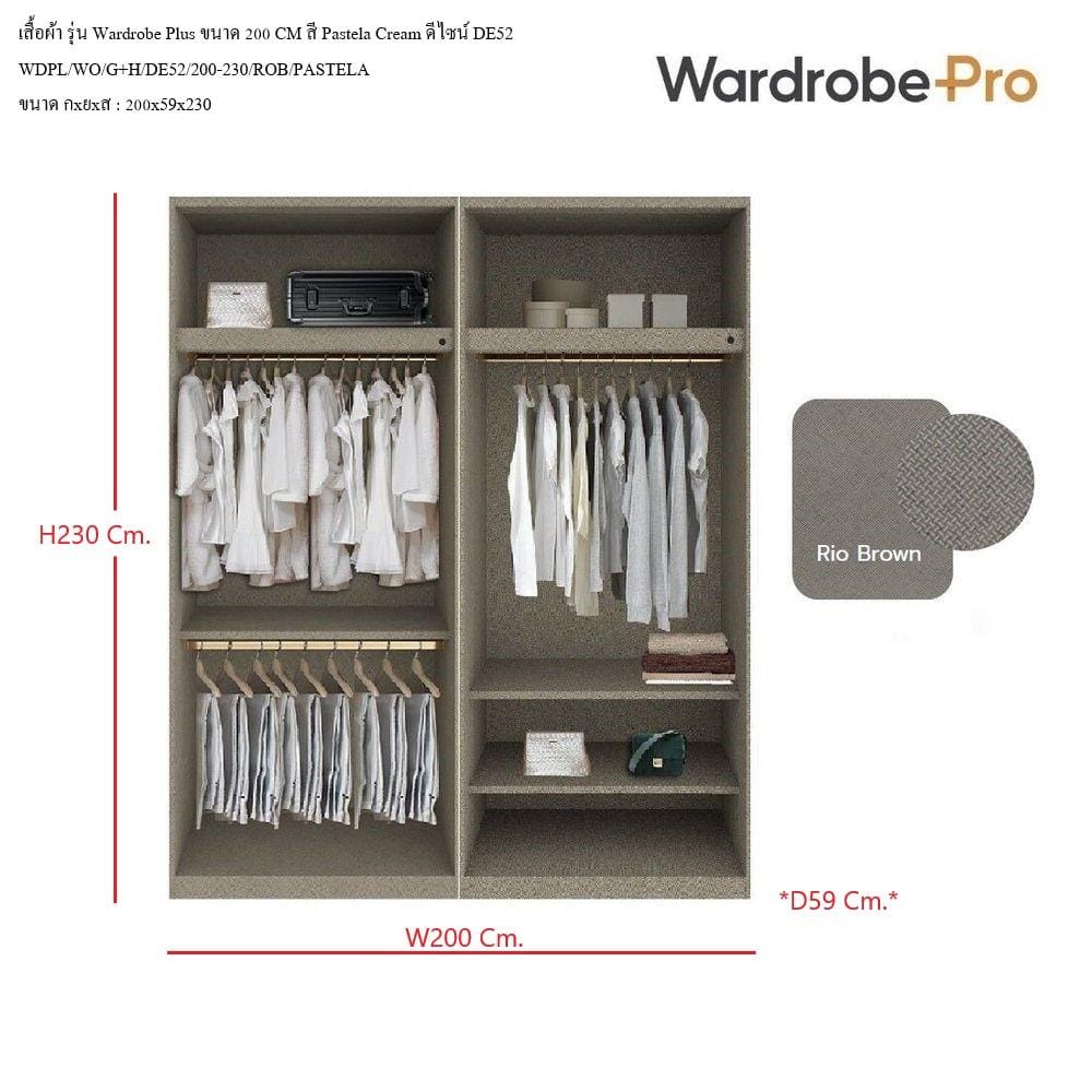 ตู้เสื้อผ้า 4 บานเปิด SB BUILT IN WARDROBE PLUS 59061153 200 ซม. สี PASTELA CREAM