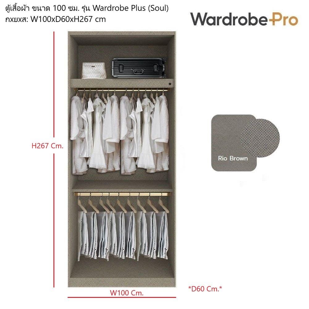 ตู้เสื้อผ้า 2 บานเปิด SB BUILT IN WARDROBE PLUS 59061547 100 ซม. สี PEWTER GREY