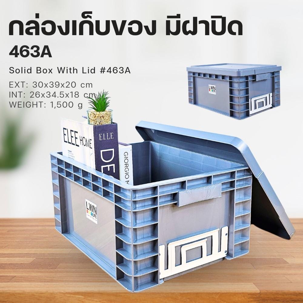 กล่องเครื่องมือ LWNLIFE 463A สีเทา