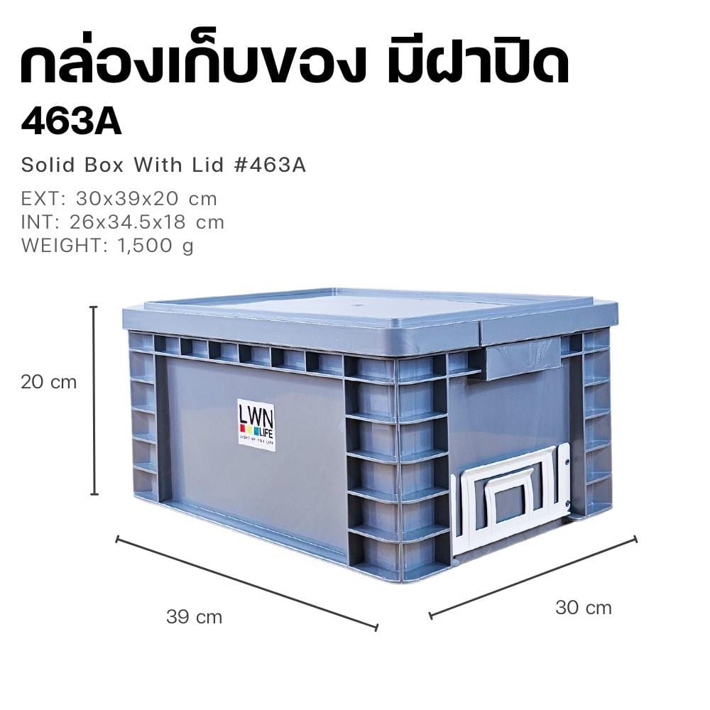 กล่องเครื่องมือ LWNLIFE 463A สีเทา