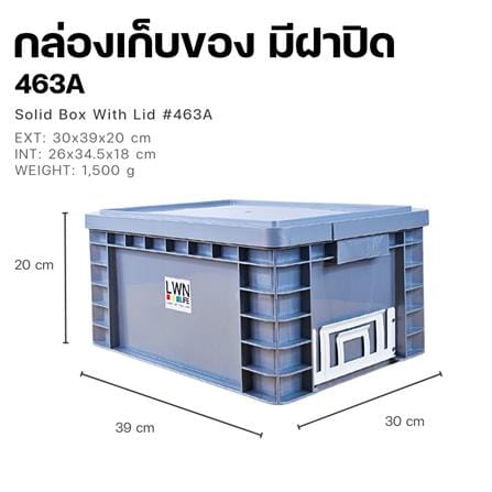 กล่องเครื่องมือ LWNLIFE 463A สีเทา_4