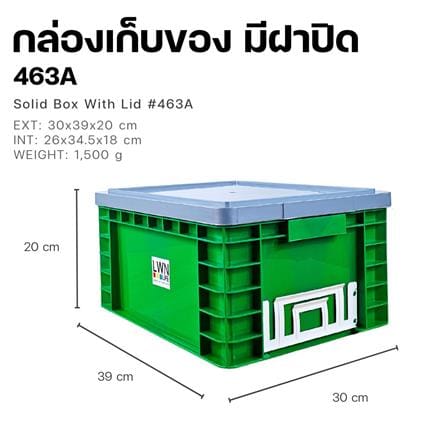 กล่องเครื่องมือ LWNLIFE 463A สีเขียว_4