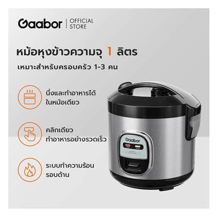 หม้อหุงข้าว DIGITAL GAABOR RC20M-YE01A 1 ลิตร_8