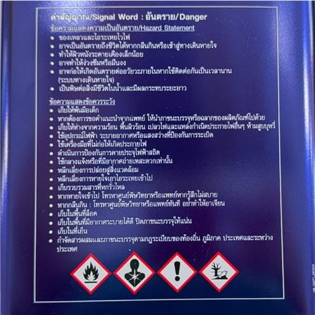 ทินเนอร์อเนกประสงค์ DULUX 1 ลิตร_5