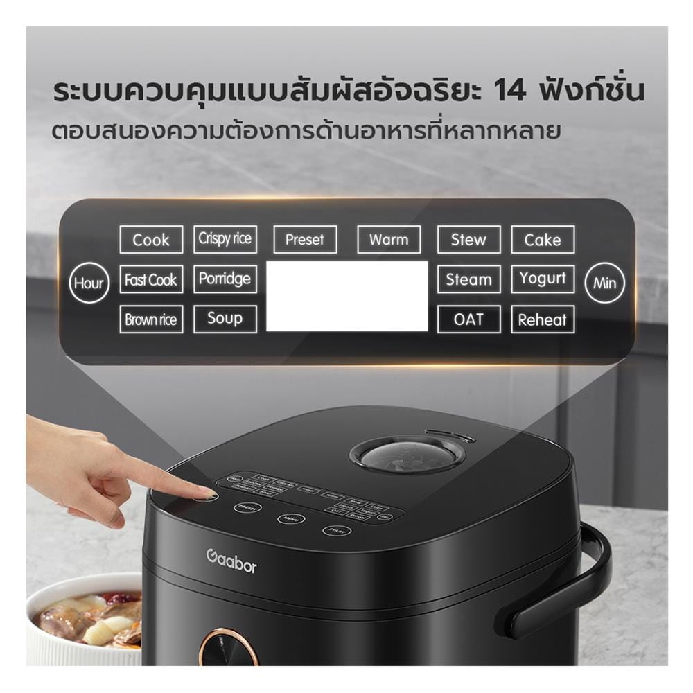 หม้อหุงข้าว DIGITAL GAABOR RC18T-BK01A 1.8 ลิตร