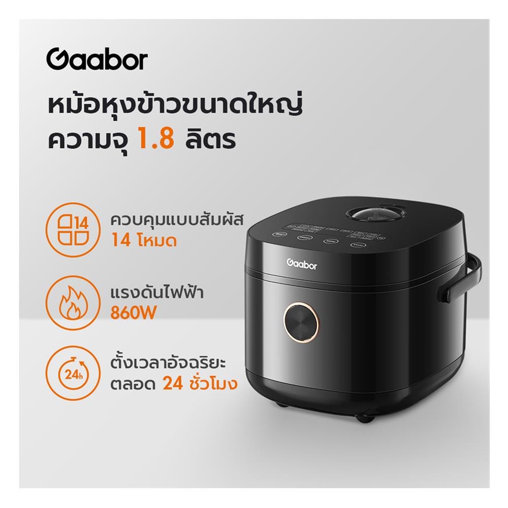 หม้อหุงข้าว DIGITAL GAABOR RC18T-BK01A 1.8 ลิตร