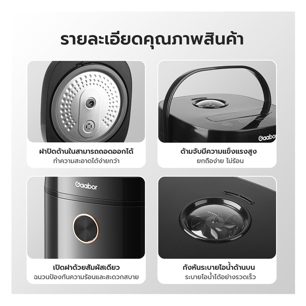 หม้อหุงข้าว DIGITAL GAABOR RC18T-BK01A 1.8 ลิตร