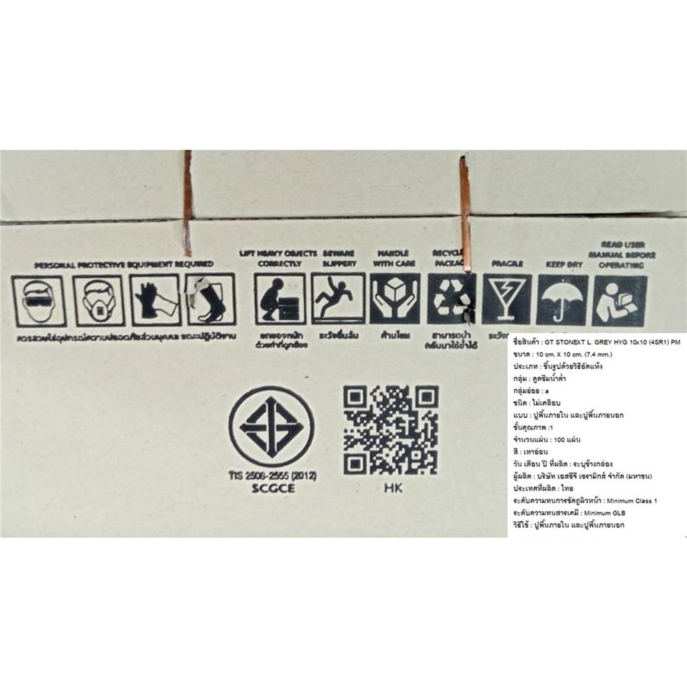 กระเบื้องตกแต่งพอร์ซเลน 4x4 นิ้ว COTTO STONExT (4SR1) เทาอ่อน PM 1 ตร.ม.