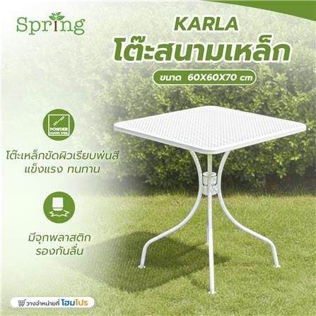 โต๊ะเหล็ก SPRING KARLA 60 ซม. สีขาว_7