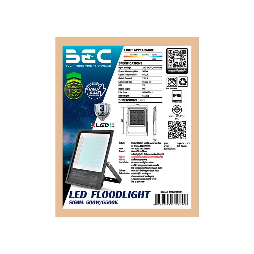 สปอตไลท์ภายนอก LED BEC SIGMA 500 วัตต์ DAYLIGHT