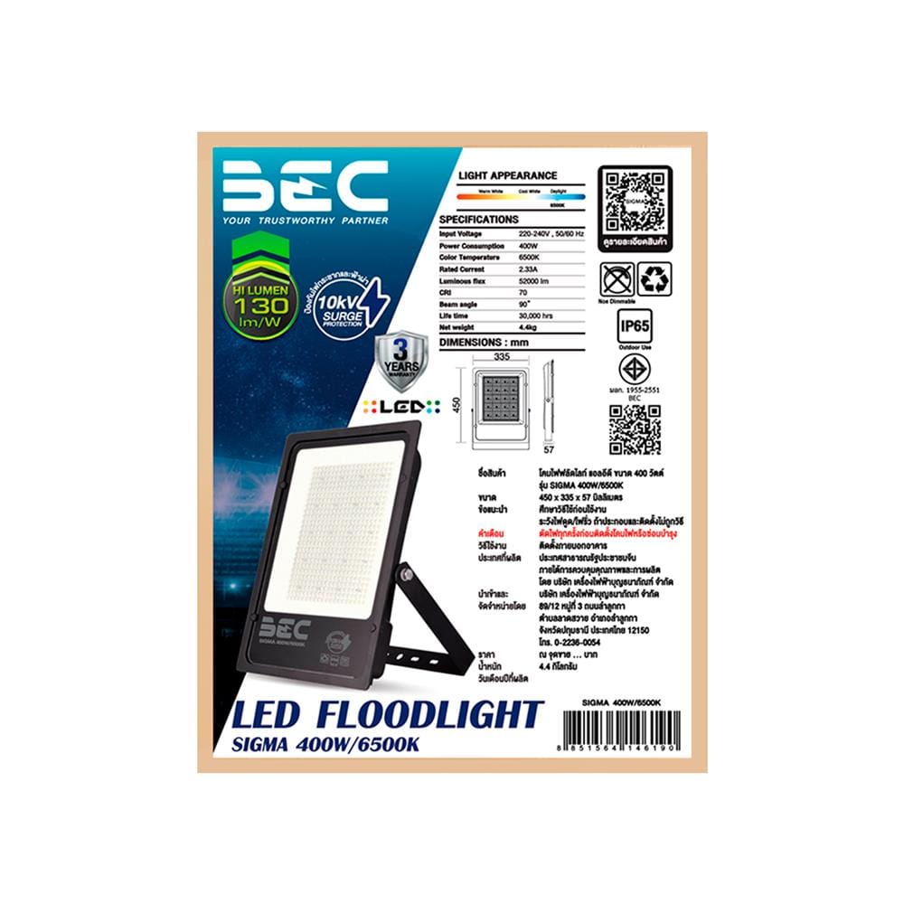 สปอตไลท์ภายนอก LED BEC SIGMA 400 วัตต์ DAYLIGHT
