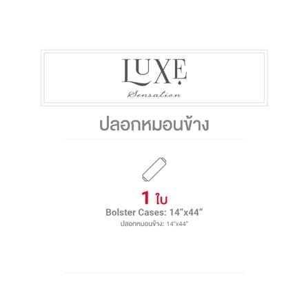 ปลอกหมอนข้าง FROLINA LUXE SENSATION HEXA MAZE LSSF003_4