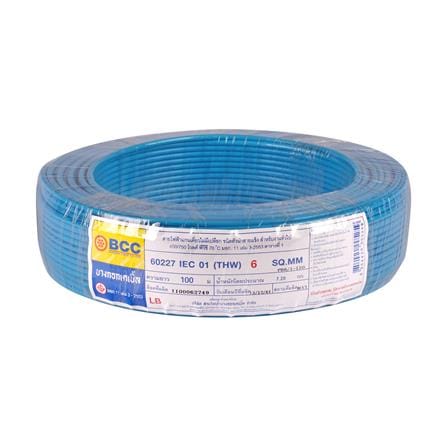 สายไฟ THW IEC01 BCC 1X6 ตร.มม. 100 ม. สีฟ้า_0