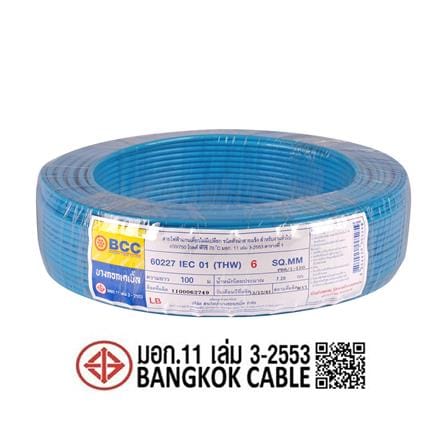 สายไฟ THW IEC01 BCC 1X6 ตร.มม. 100 ม. สีฟ้า_2