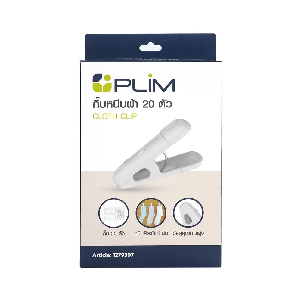 กิ๊บหนีบผ้า PLIM H-F731 สีขาว (แพ็ก 20 ชิ้น)