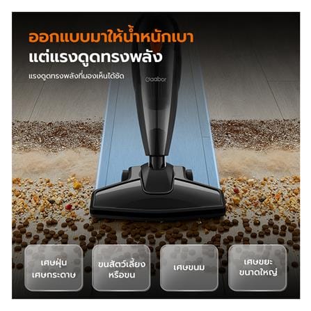 เครื่องดูดฝุ่นแบบด้าม GAABOR GVCW-M15A_5