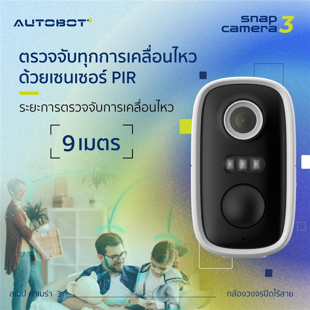 กล้องวงจรปิดไร้สาย AUTOBOT SNAP3 5 ล้านพิเซล สีขาว
