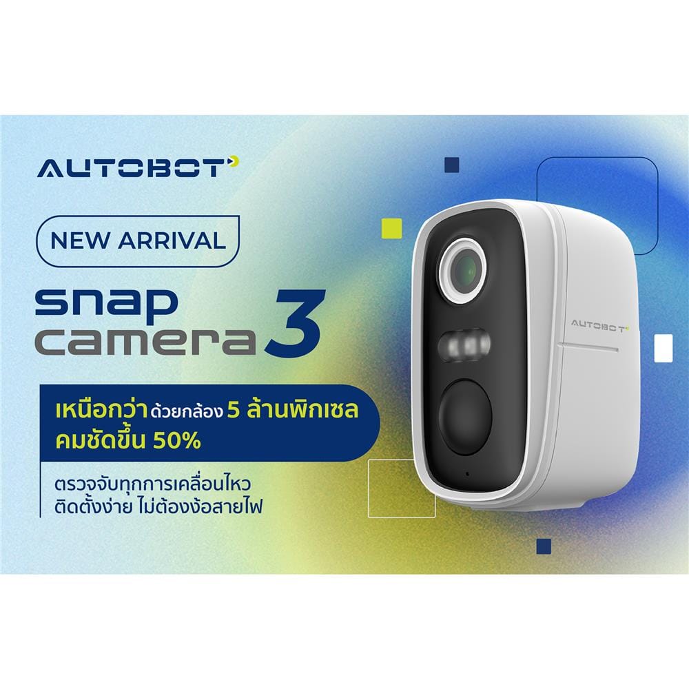 กล้องวงจรปิดไร้สาย AUTOBOT SNAP3 5 ล้านพิเซล สีขาว