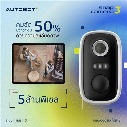 กล้องวงจรปิดไร้สาย AUTOBOT SNAP3 5 ล้านพิเซล สีขาว_4