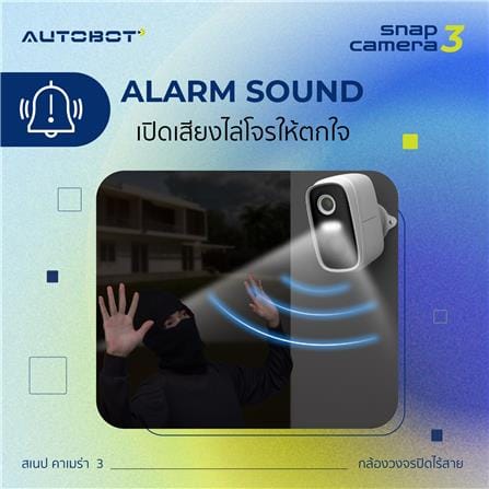 กล้องวงจรปิดไร้สาย AUTOBOT SNAP3 5 ล้านพิเซล สีขาว_5
