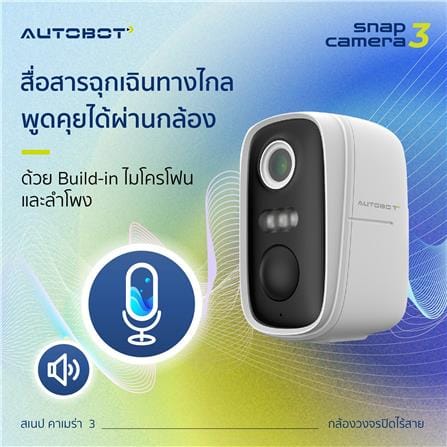 กล้องวงจรปิดไร้สาย AUTOBOT SNAP3 5 ล้านพิเซล สีขาว_8