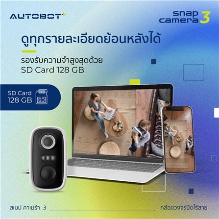 กล้องวงจรปิดไร้สาย AUTOBOT SNAP3 5 ล้านพิเซล สีขาว_10