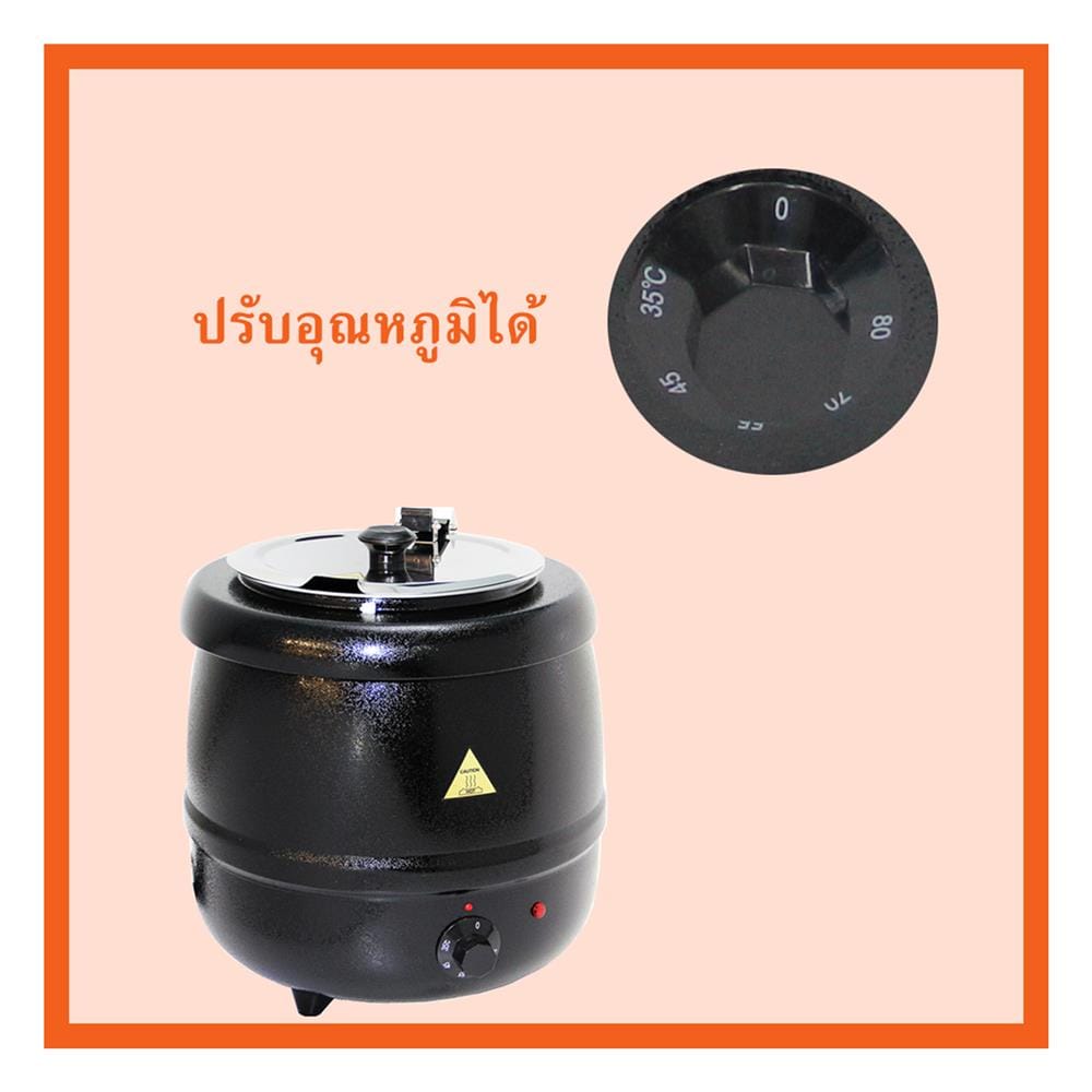 หม้ออุ่นซุป JTL ESK01A 10 ลิตร