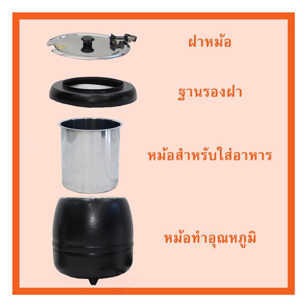 หม้ออุ่นซุป JTL ESK01A 10 ลิตร