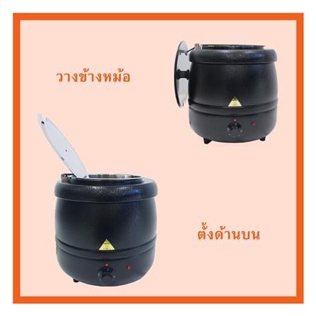 หม้ออุ่นซุป JTL ESK01A 10 ลิตร_3