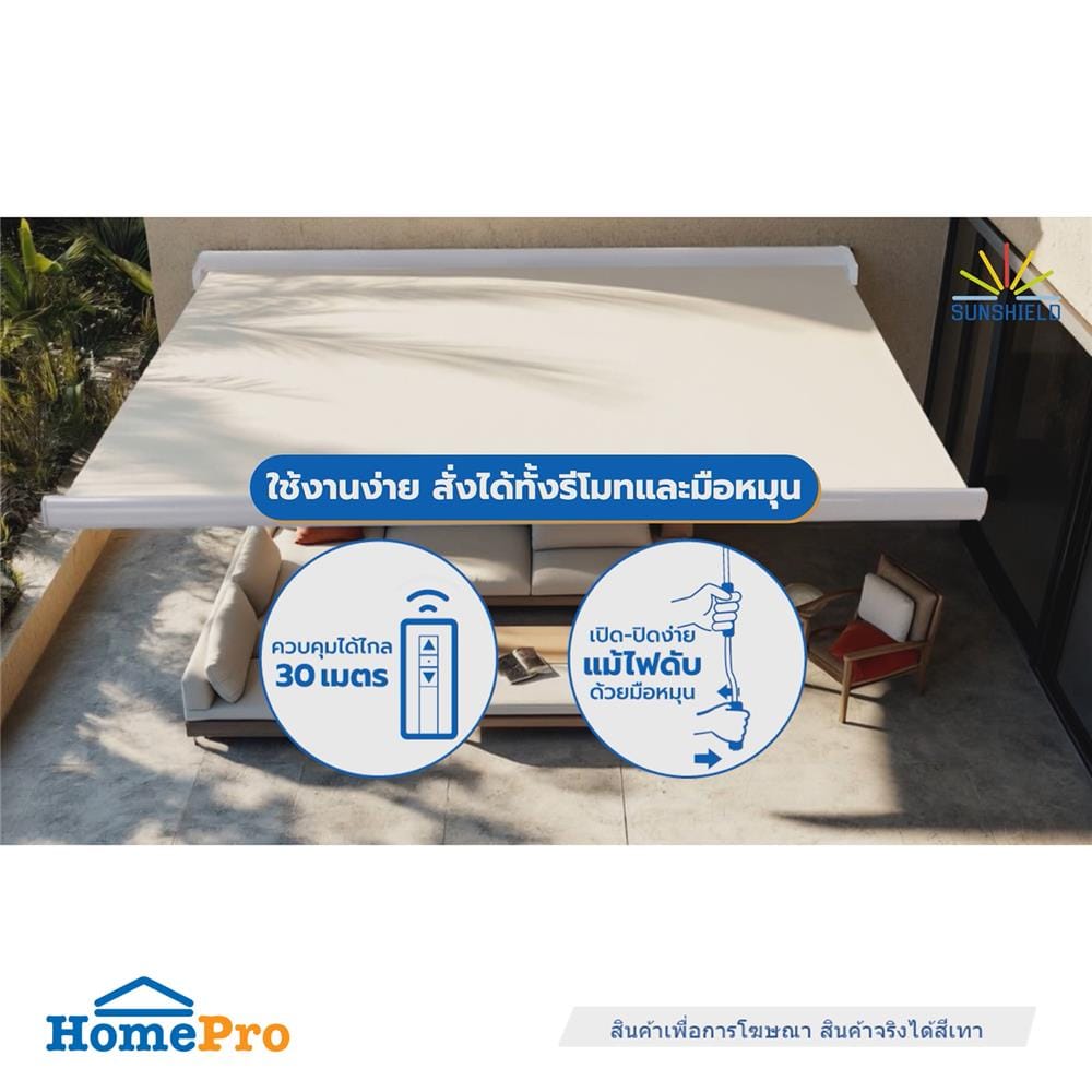 กันสาดผ้าพับได้ 2 ระบบ SUNSHIELD 395x300 ซม. สีเทาเข้ม